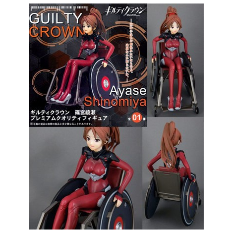 Guilty Crown - Figurine Ayase Shinomiya