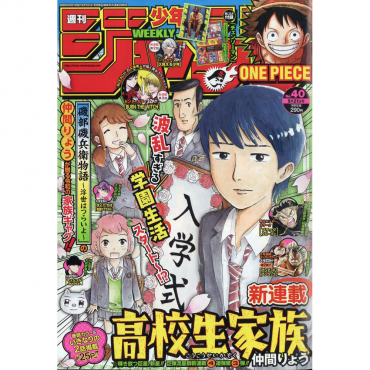 Weekly Shonen Jump -...