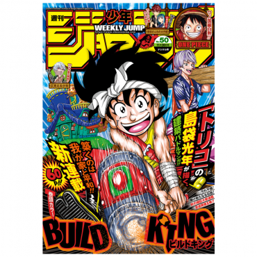 Weekly Shonen Jump -...