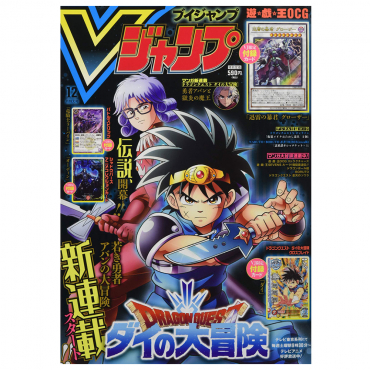 V Jump - Magazine Décembre...