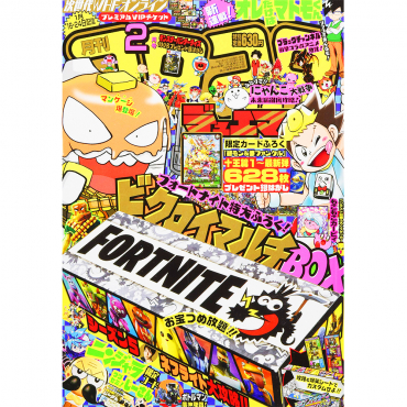 CoroCoro Comic - Bessatsu...