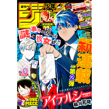 Weekly Shonen Jump -...