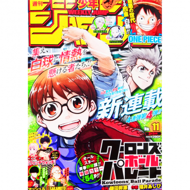 Weekly Shonen Jump -...