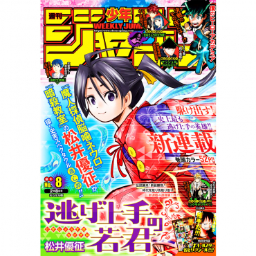 Weekly Shonen Jump -...