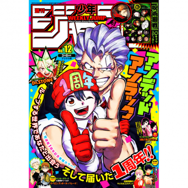 Weekly Shonen Jump -...