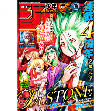Weekly Shonen Jump -...