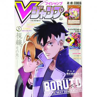 V Jump - Magazine n°5 Mai 2021