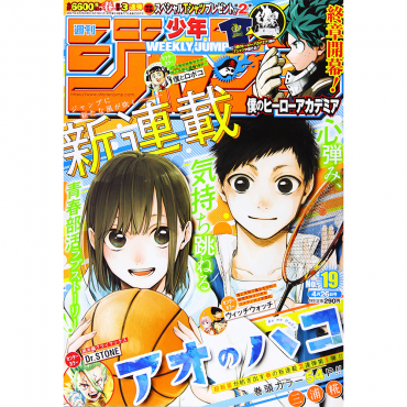 Weekly Shonen Jump -...