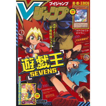 V Jump - Magazine n°3 Mars...