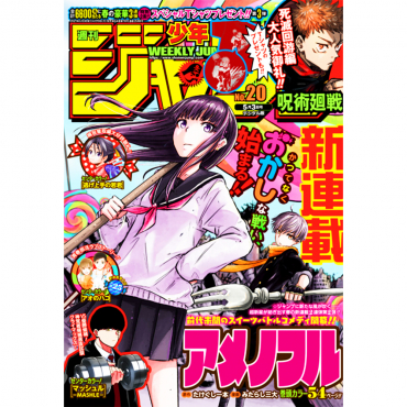 Weekly Shonen Jump -...