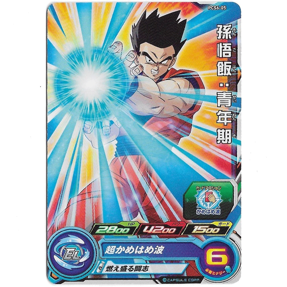 Dragon Ball Carte Gohan Adulte PCS6 05 Dragon Ball Carte Gohan Adulte PCS6 05