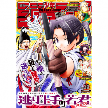 Weekly Shonen Jump -...