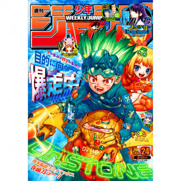 Weekly Shonen Jump -...