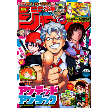 Weekly Shonen Jump -...