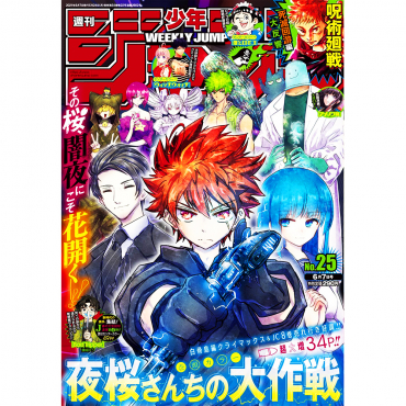 Weekly Shonen Jump -...