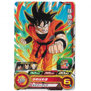 Dragon Ball Heroes - Carte...