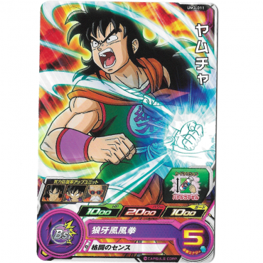 Dragon Ball Heroes - Carte...