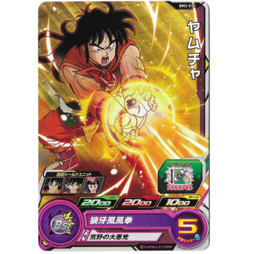 Dragon Ball Heroes - Carte...