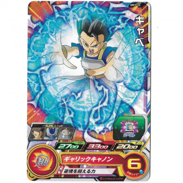 Dragon Ball Heroes - Carte...