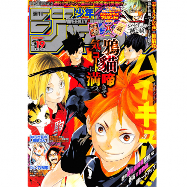 Weekly Shonen Jump -...