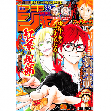 Weekly Shonen Jump -...