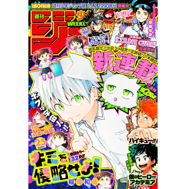 Weekly Shonen Jump -...