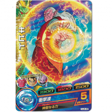 Dragon Ball Heroes - Carte...