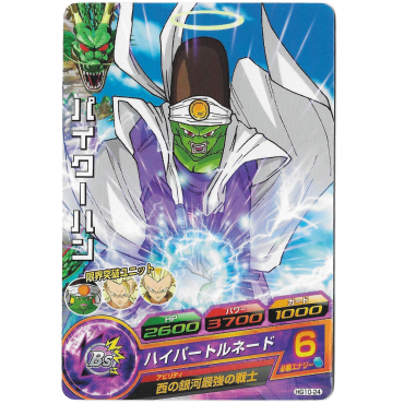 Dragon Ball Heroes - Carte...