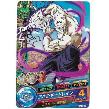 Dragon Ball Heroes - Carte...