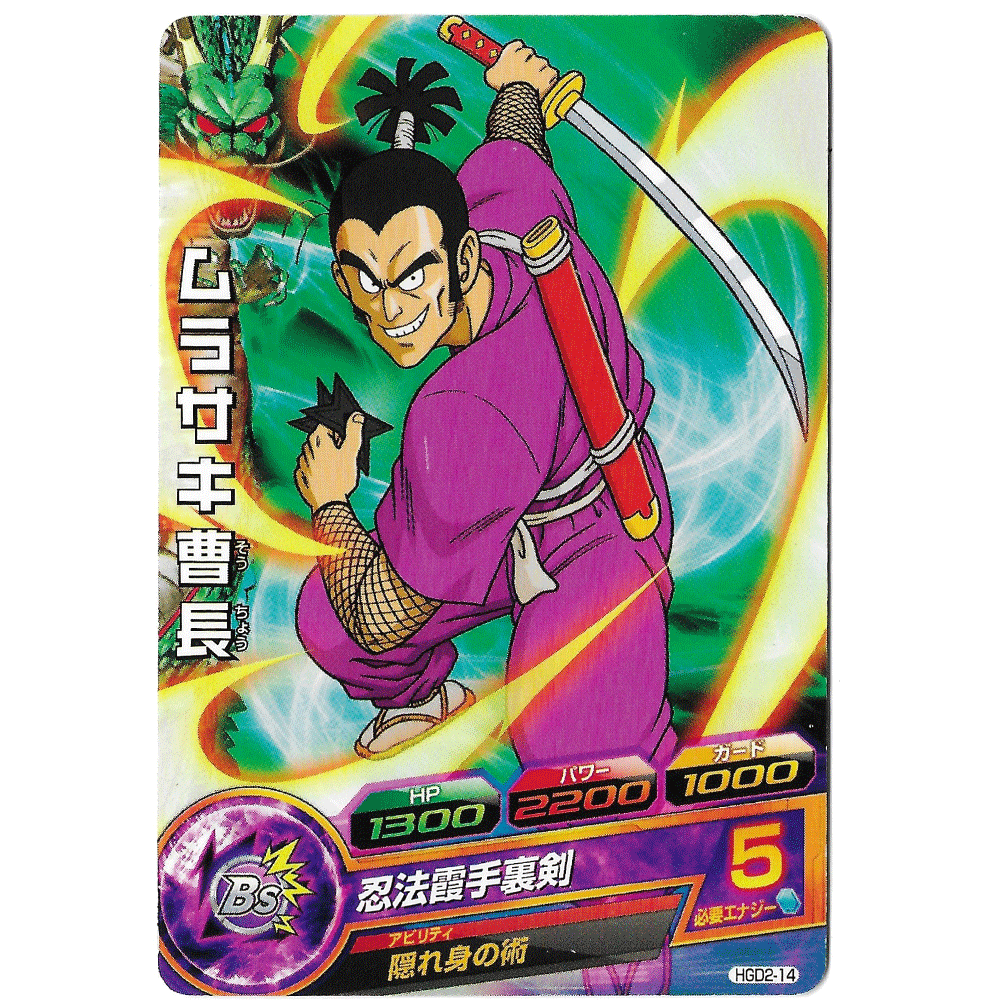 murasaki dragonball murasaki dragonball