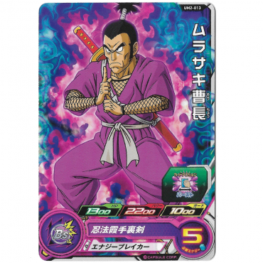 Dragon Ball Heroes - Carte...