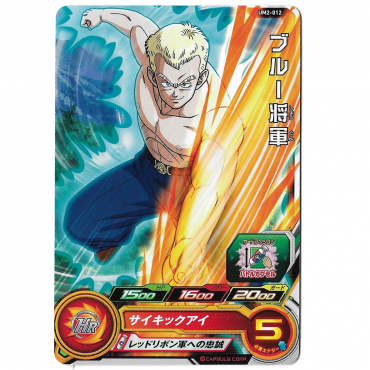 Dragon Ball Heroes - Carte...