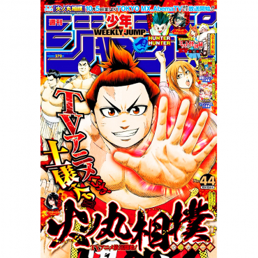 Weekly Shonen Jump -...