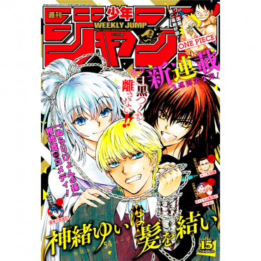 Weekly Shonen Jump -...