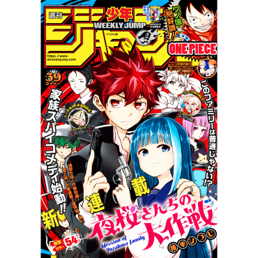 Weekly Shonen Jump -...