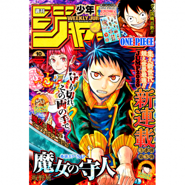 Weekly Shonen Jump -...