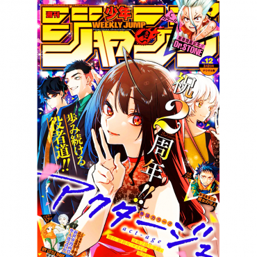 Weekly Shonen Jump -...