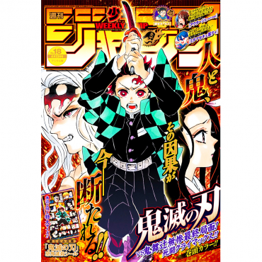 Weekly Shonen Jump -...