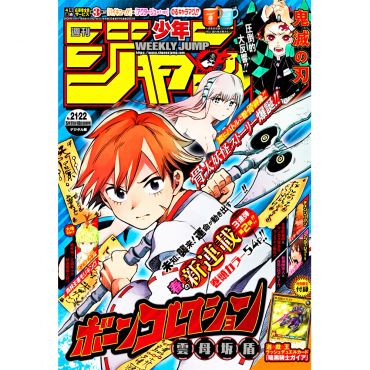 Weekly Shonen Jump -...