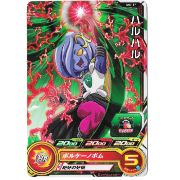 Dragon Ball Heroes - Carte...