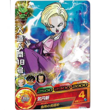 Dragon Ball Heroes - Carte...