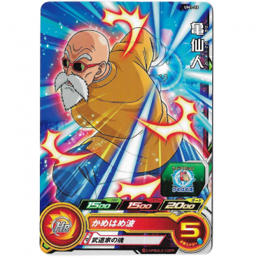 Dragon Ball Heroes - Carte...