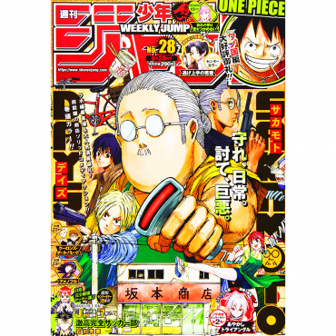 Weekly Shonen Jump -...