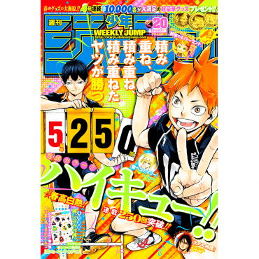 Weekly Shonen Jump -...