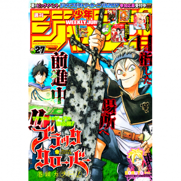 Weekly Shonen Jump -...