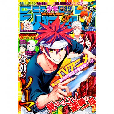 Weekly Shonen Jump -...