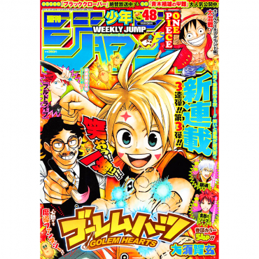 Weekly Shonen Jump -...