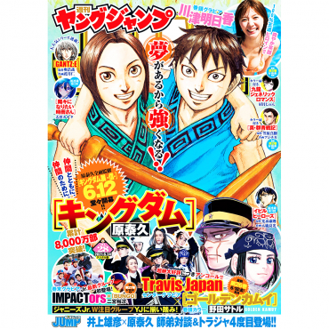 Weekly Young Jump -...