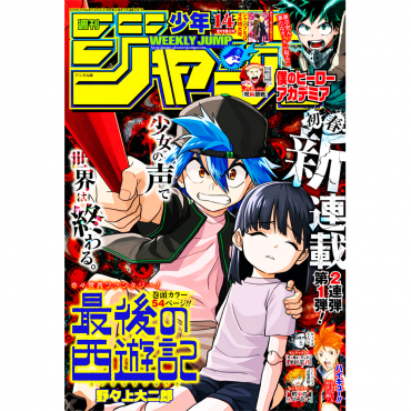 Weekly Shonen Jump -...