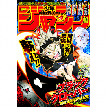 Weekly Shonen Jump -...